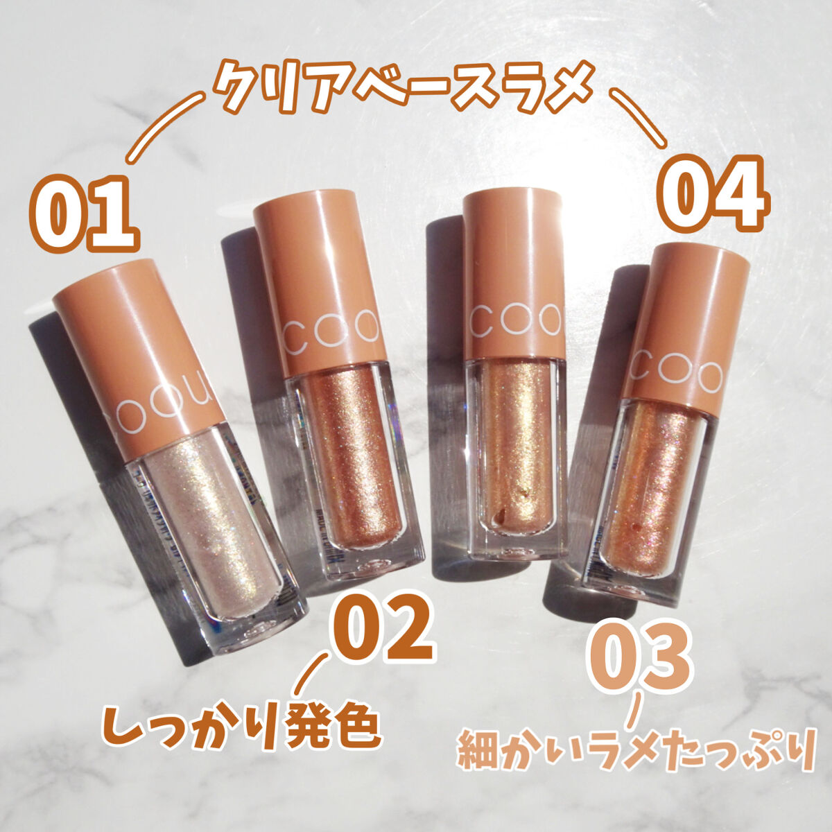 グリッターシャドウ｜coouの口コミ - 【ホントに100円⁉️コスパ