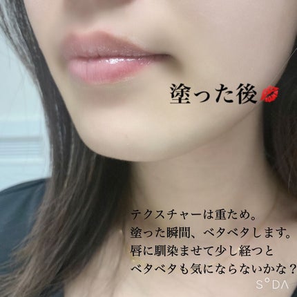 リップエッセンス/無印良品/リップケアを使ったクチコミ(4枚目)