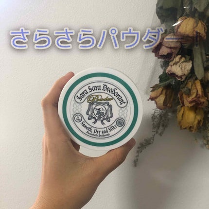 薬用さらさらデオドラントパウダー/デオナチュレ/デオドラント・制汗剤を使ったクチコミ(1枚目)