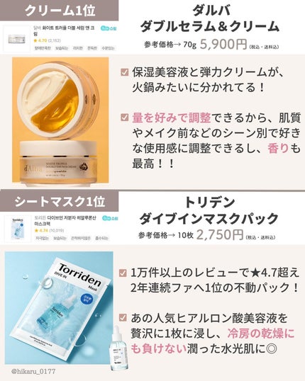ひかる|肌悩み・成分・効果重視のスキンケア🌷 on LIPS 「他の投稿はこちらから🤍→ @hikaru_0177最新版✨韓国..」(4枚目)