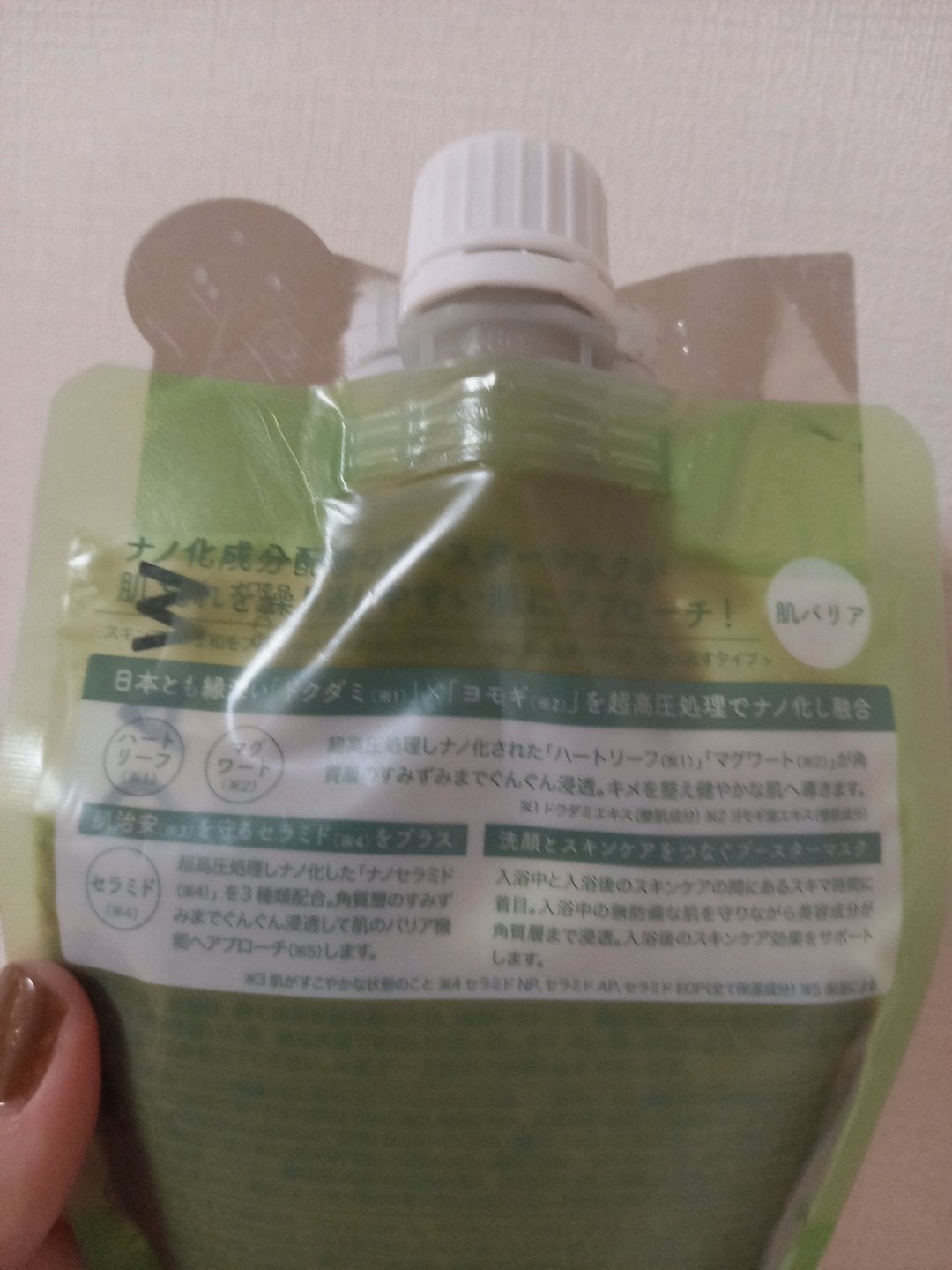 skinmarche WAOPLUS ハートリーフマグワートブースターマスク/ブレーンコスモス/洗い流すパック・マスクを使ったクチコミ(2枚目)