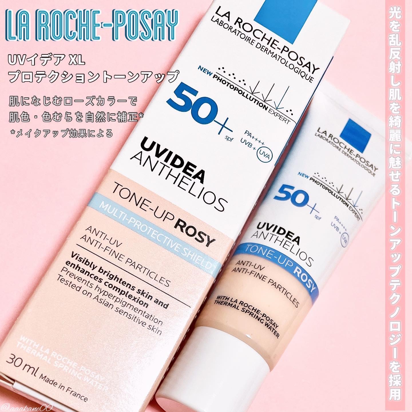 UVイデア XL プロテクショントーンアップ ローズ/ラ ロッシュ ポゼ/日焼け止めクリームを使ったクチコミ（1枚目）