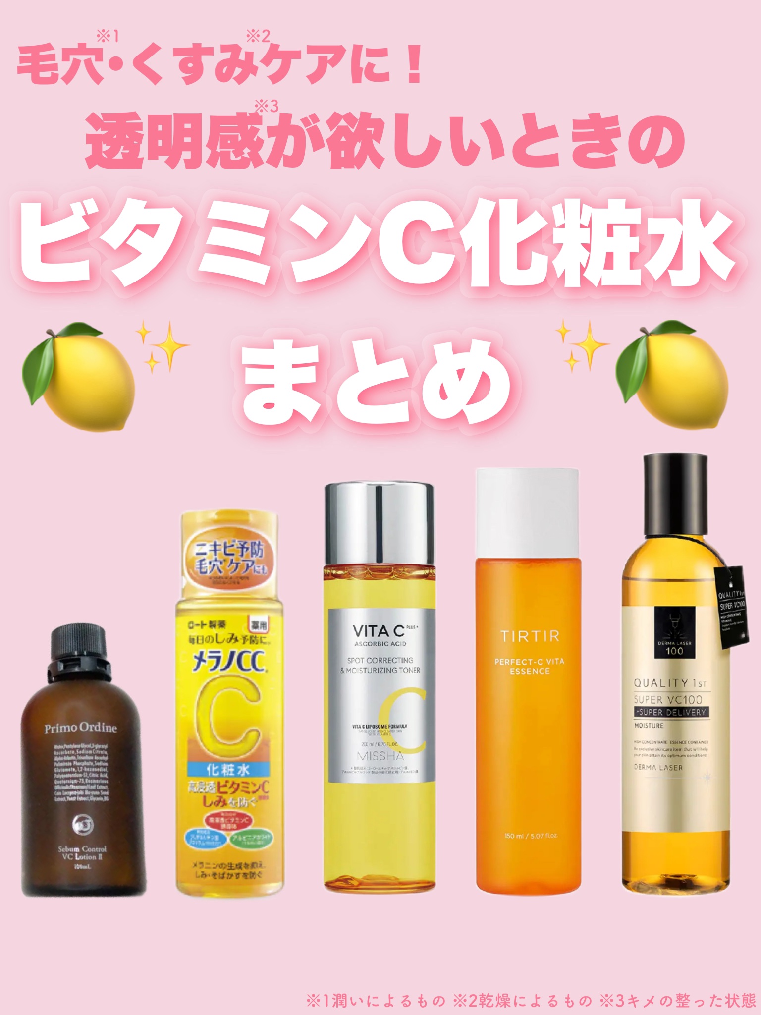 シーバムコントロールVCローションII/プリモディーネ/化粧水を使ったクチコミ（1枚目）