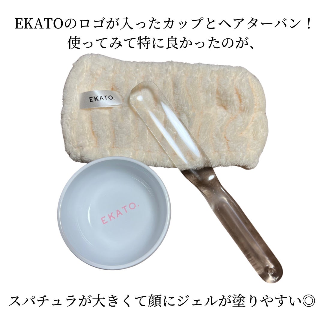 プレシャス ジェルパック/EKATO./シートマスク・パックを使ったクチコミ(4枚目)