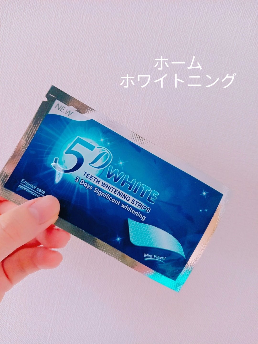 5D Whiteホワイトニングシート/5D/その他オーラルケアを使ったクチコミ(1枚目)