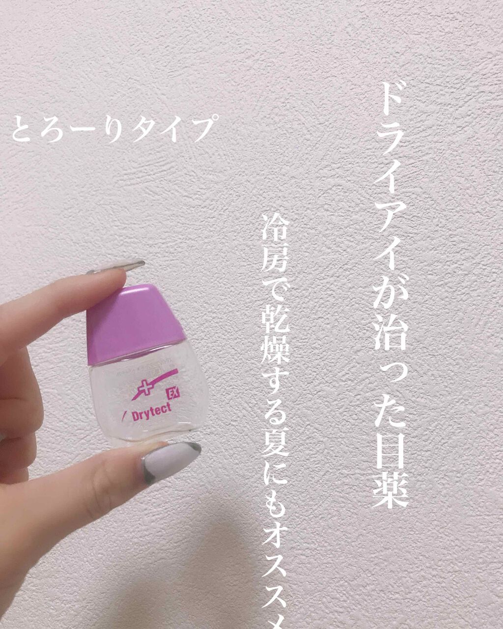 スマイルコンタクトEX ドライテクト(医薬品)/スマイル/その他を使ったクチコミ（1枚目）