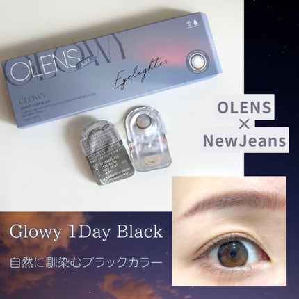 Glowy 1day/OLENS/ワンデー(1DAY)カラコンを使ったクチコミ(1枚目)