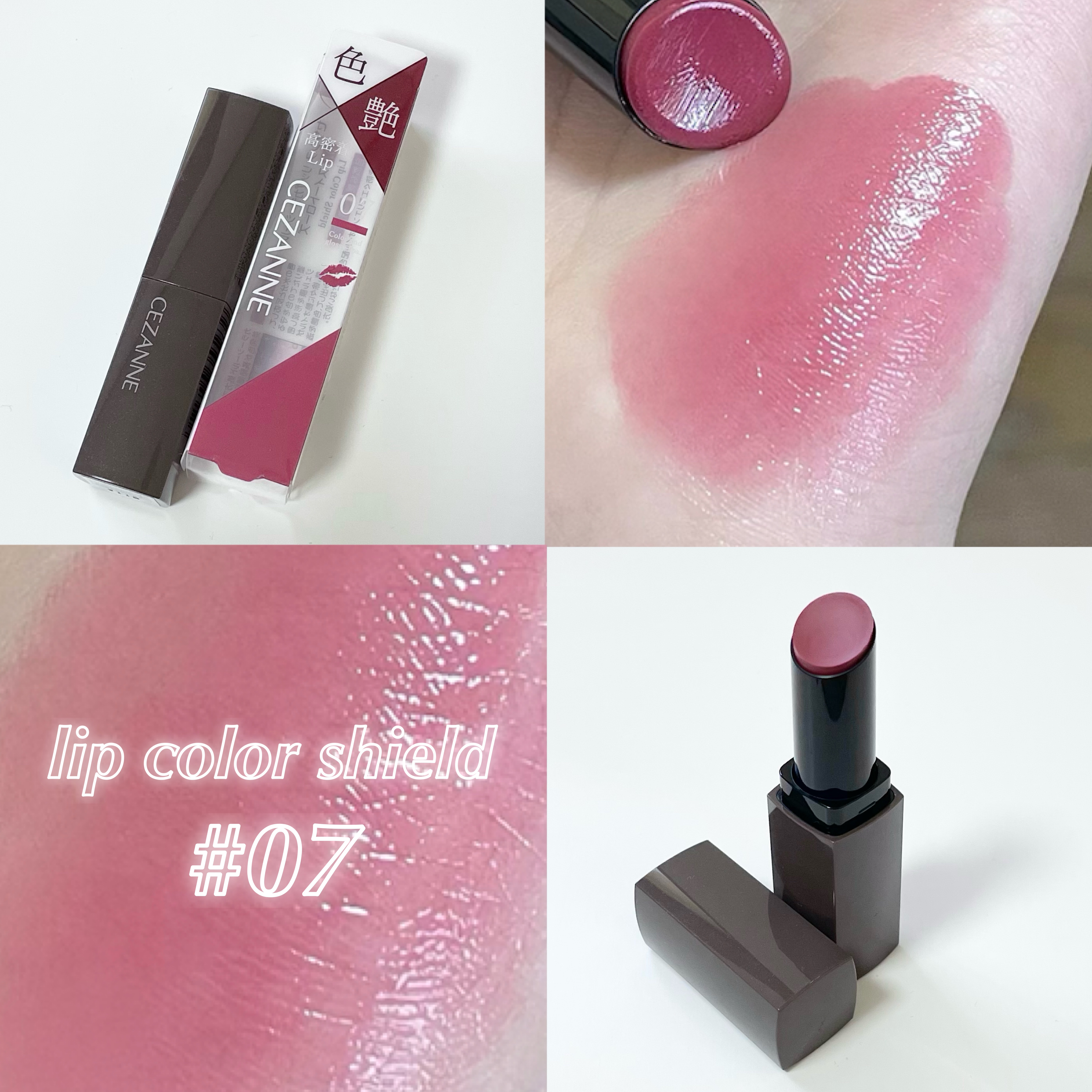 リップカラーシールド/CEZANNE/口紅を使ったクチコミ（1枚目）