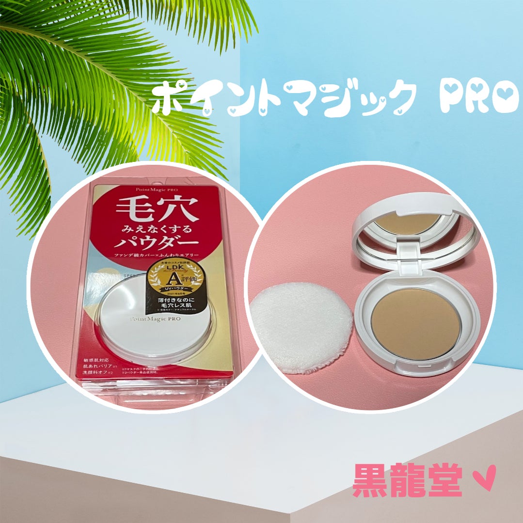 プレストパウダー C/ポイントマジックPRO/プレストパウダーを使ったクチコミ(1枚目)