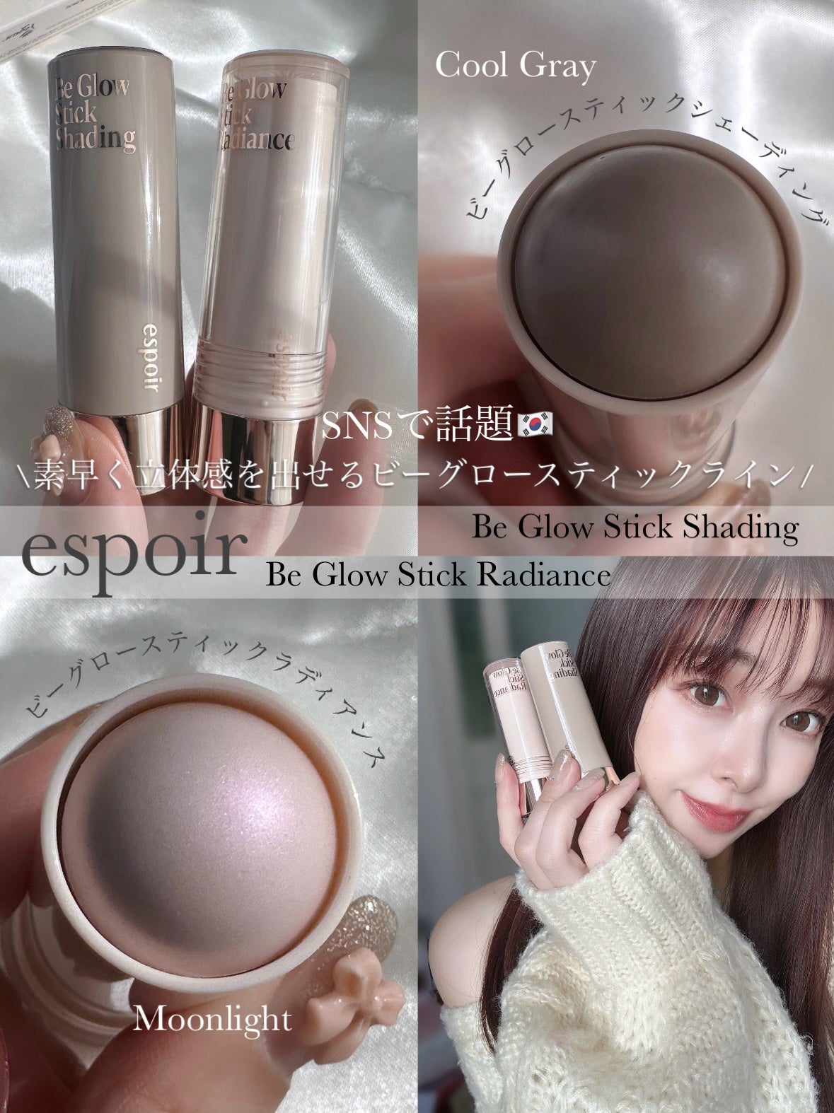 ビーグロースティックラディアンス/espoir/スティックハイライトを使ったクチコミ(1枚目)