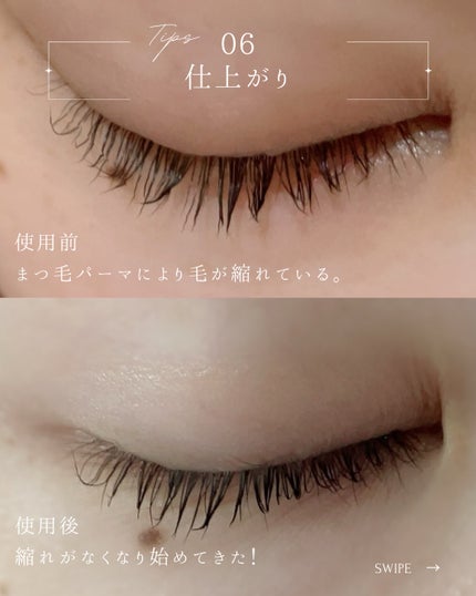ミスティーク インパクトジュレ/ミスティーク/まつげ美容液を使ったクチコミ(7枚目)