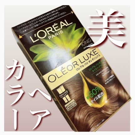 オレオリュクス 10NG カモミールマット/ロレアル パリ/ヘアカラーの画像