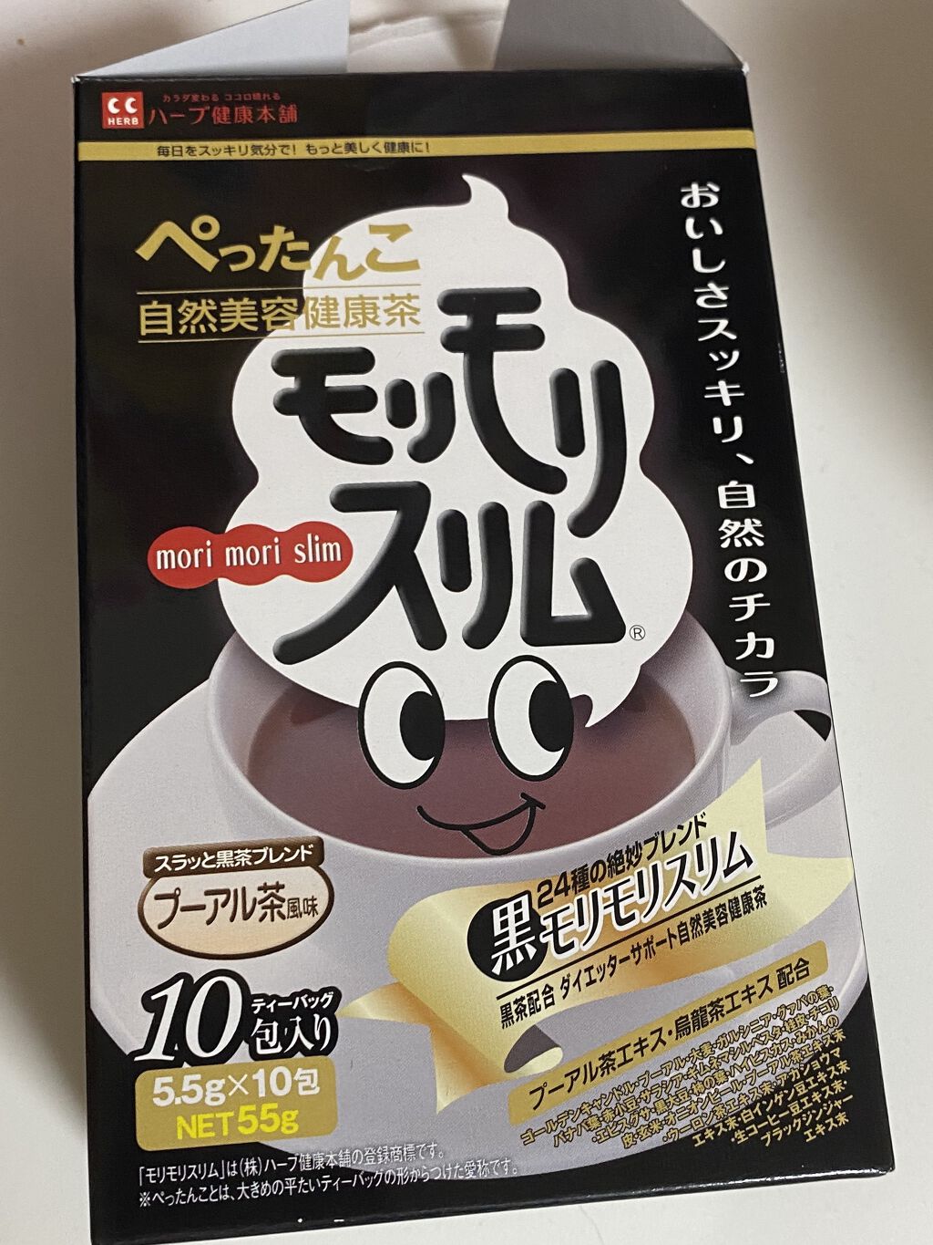 ハーブ健康本舗 黒モリモリスリム(プーアル茶風味) / ハーブ健康本舗の