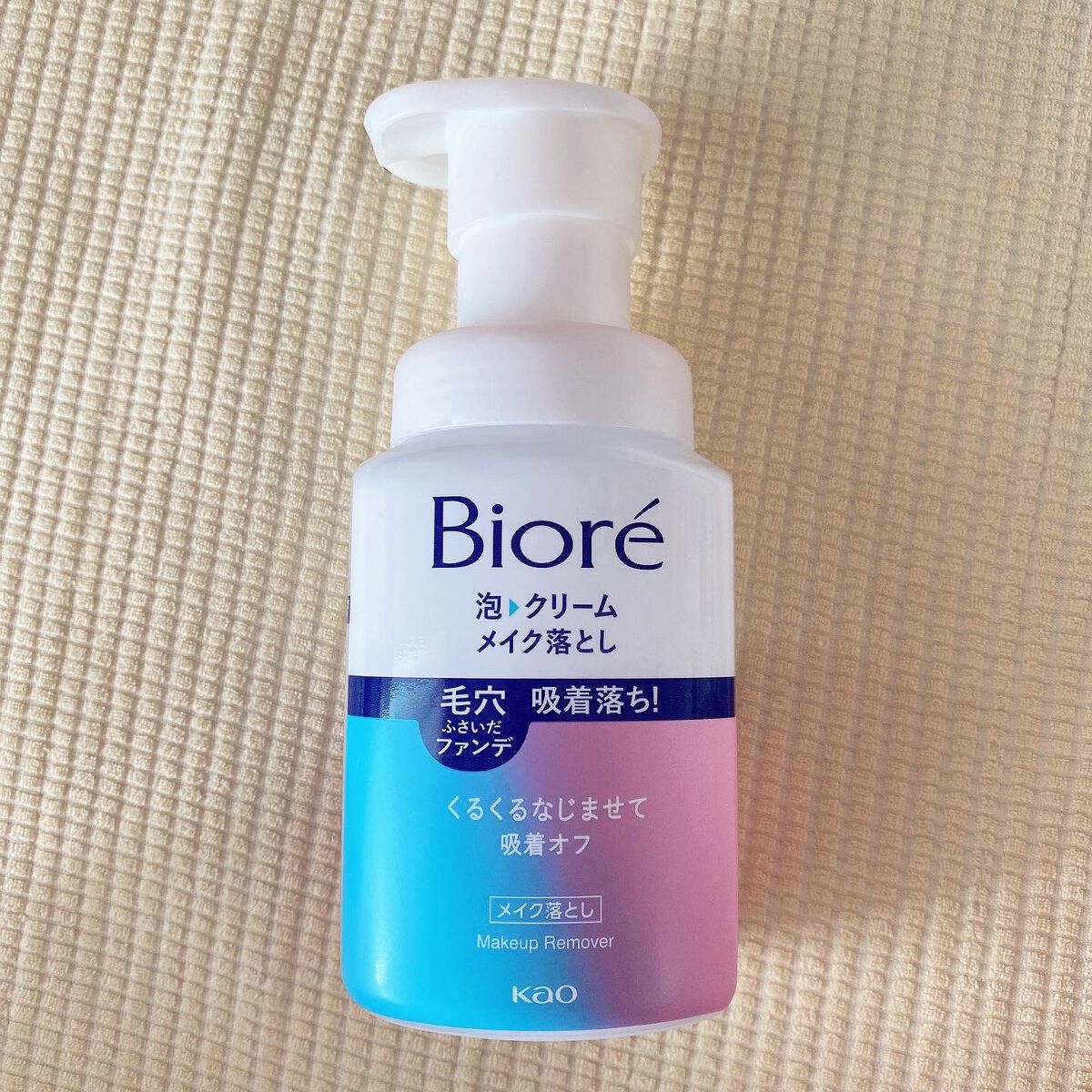 泡クリームメイク落とし/ビオレ/クレンジングクリームを使ったクチコミ（2枚目）