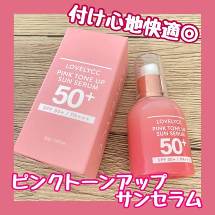 ピンクトーンアップサンセラム/LOVELYCC/化粧下地を使ったクチコミ(1枚目)