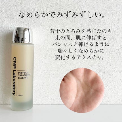 プロポリストリートメントアンプルエッセンス/CNP Laboratory/美容液を使ったクチコミ(3枚目)