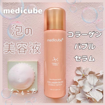 コラーゲンバブルセラム/MEDICUBE/美容液を使ったクチコミ(1枚目)