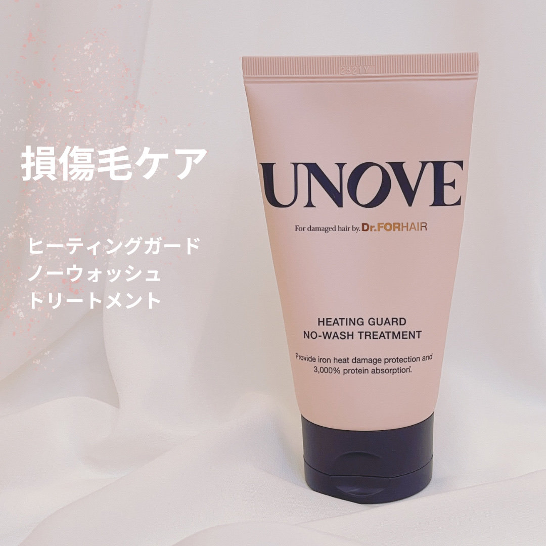 Dr.FORHAIR UNOVEヒーティングガード ノーウォッシュ トリートメントのクチコミ「 UNOVE
ヒーティングガード ノーウォッシュ トリートメント
Dr.FORHAIR

イン.....」（1枚目）