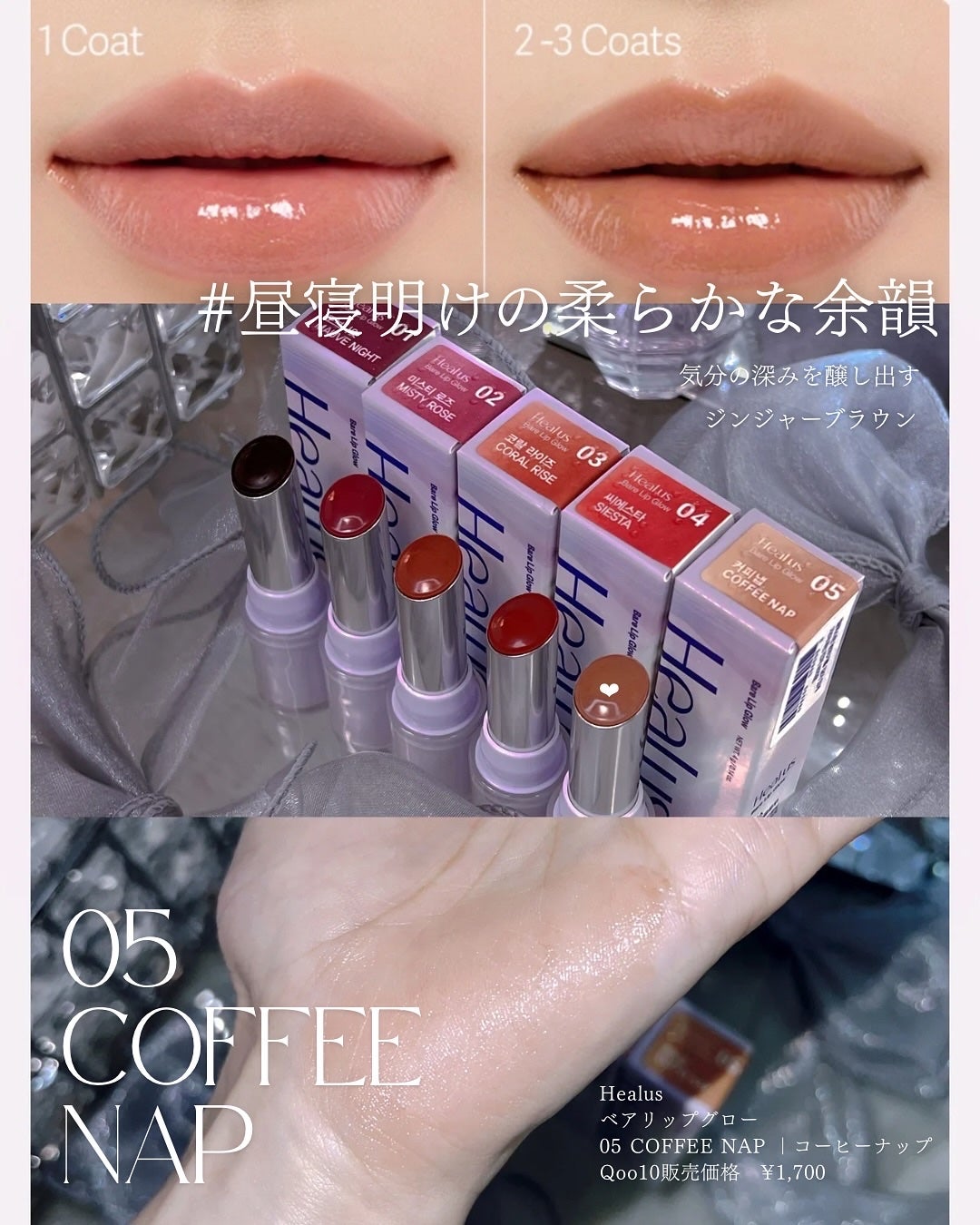 ベアリップグロー/Healus/口紅を使ったクチコミ(7枚目)