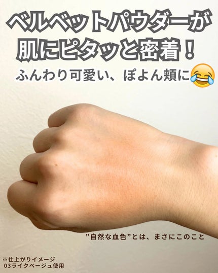 チークステイン ブラッシャー/VDL/パウダーチークを使ったクチコミ(4枚目)