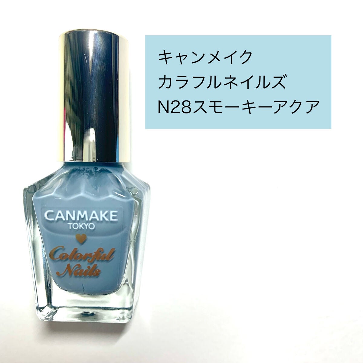 カラフルネイルズ/キャンメイク/マニキュアを使ったクチコミ(2枚目)