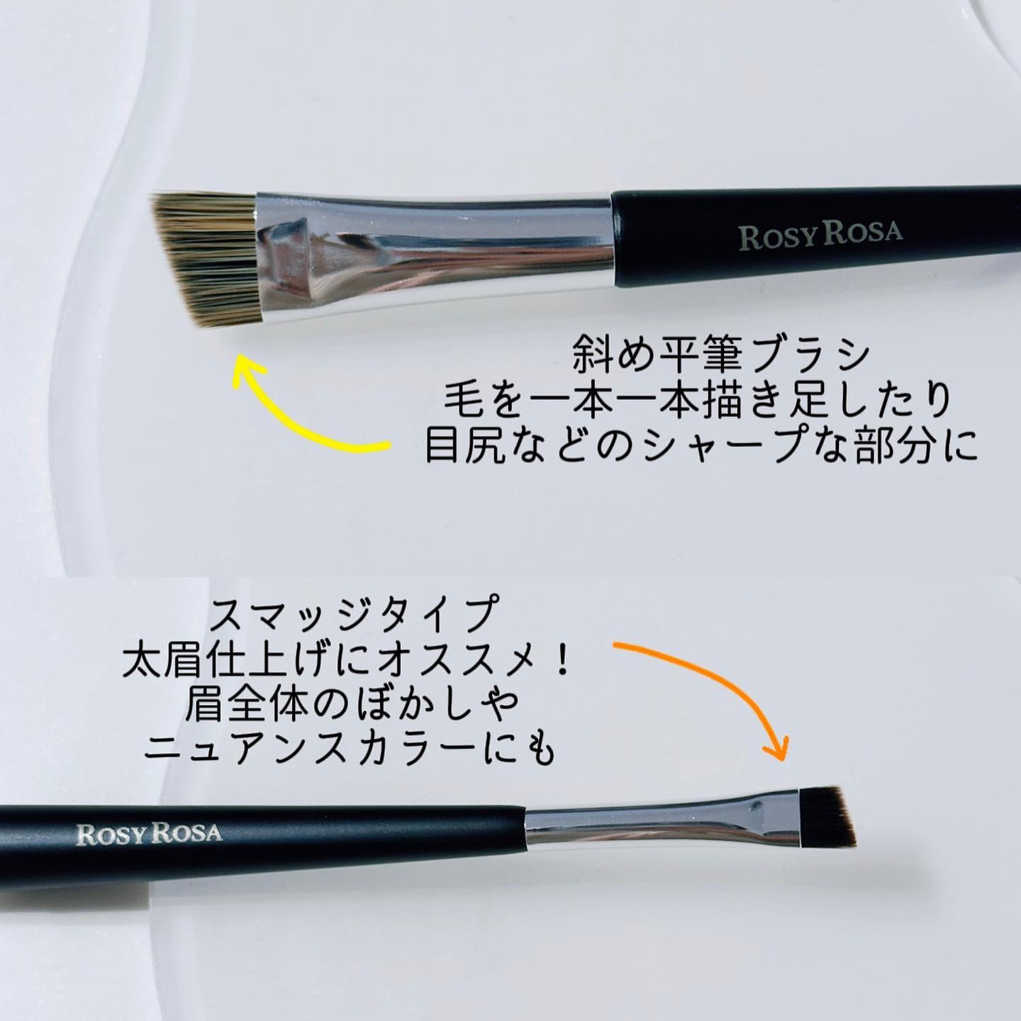 ダブルエンドアイブロウブラシ スマッジタイプ/ロージーローザ/メイクブラシを使ったクチコミ（3枚目）