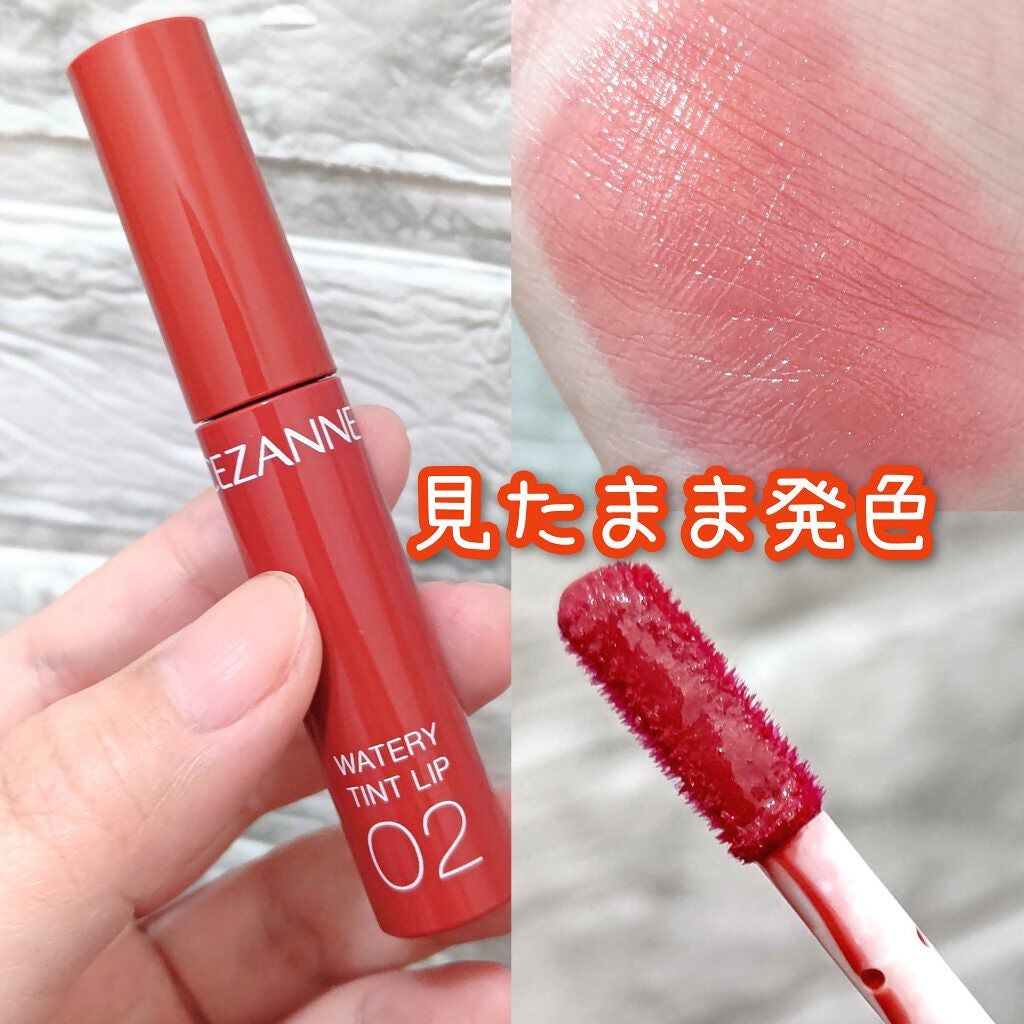 ウォータリーティントリップ/CEZANNE/リップティントを使ったクチコミ(3枚目)