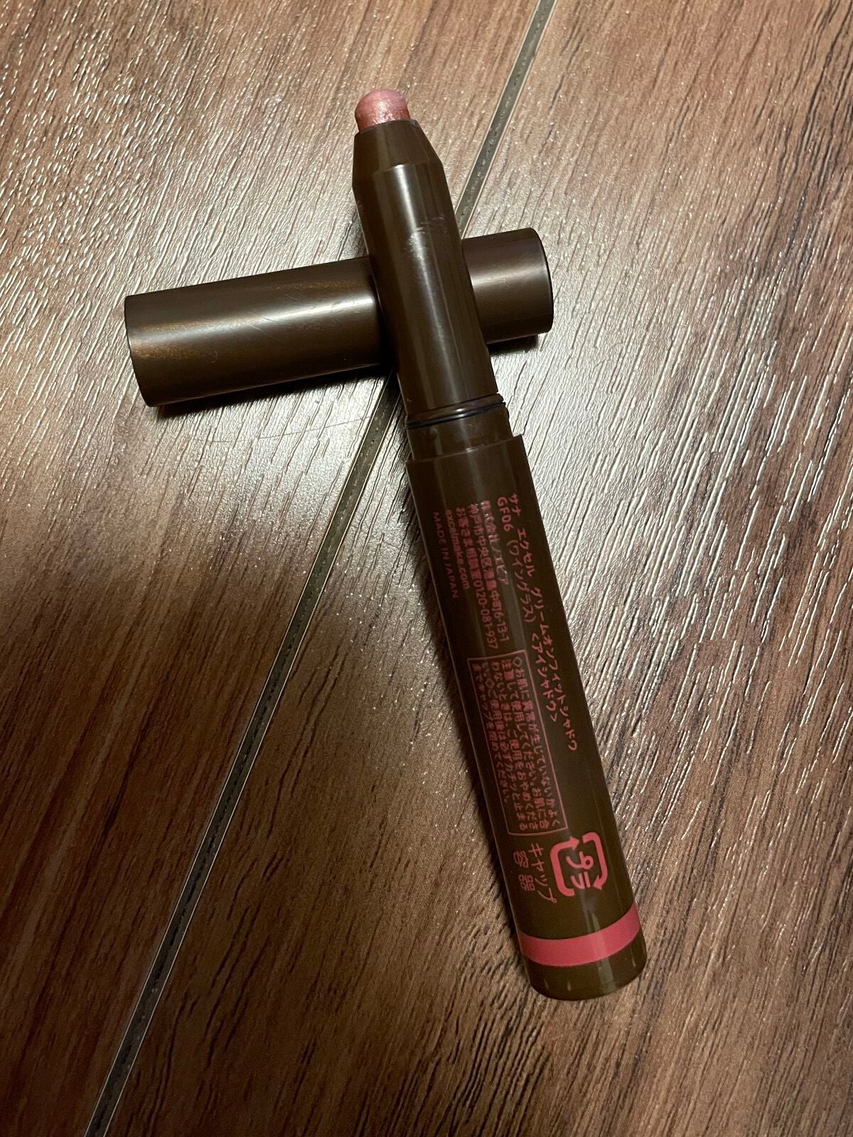 グリームオンフィットシャドウ/excel/スティックアイシャドウを使ったクチコミ(1枚目)