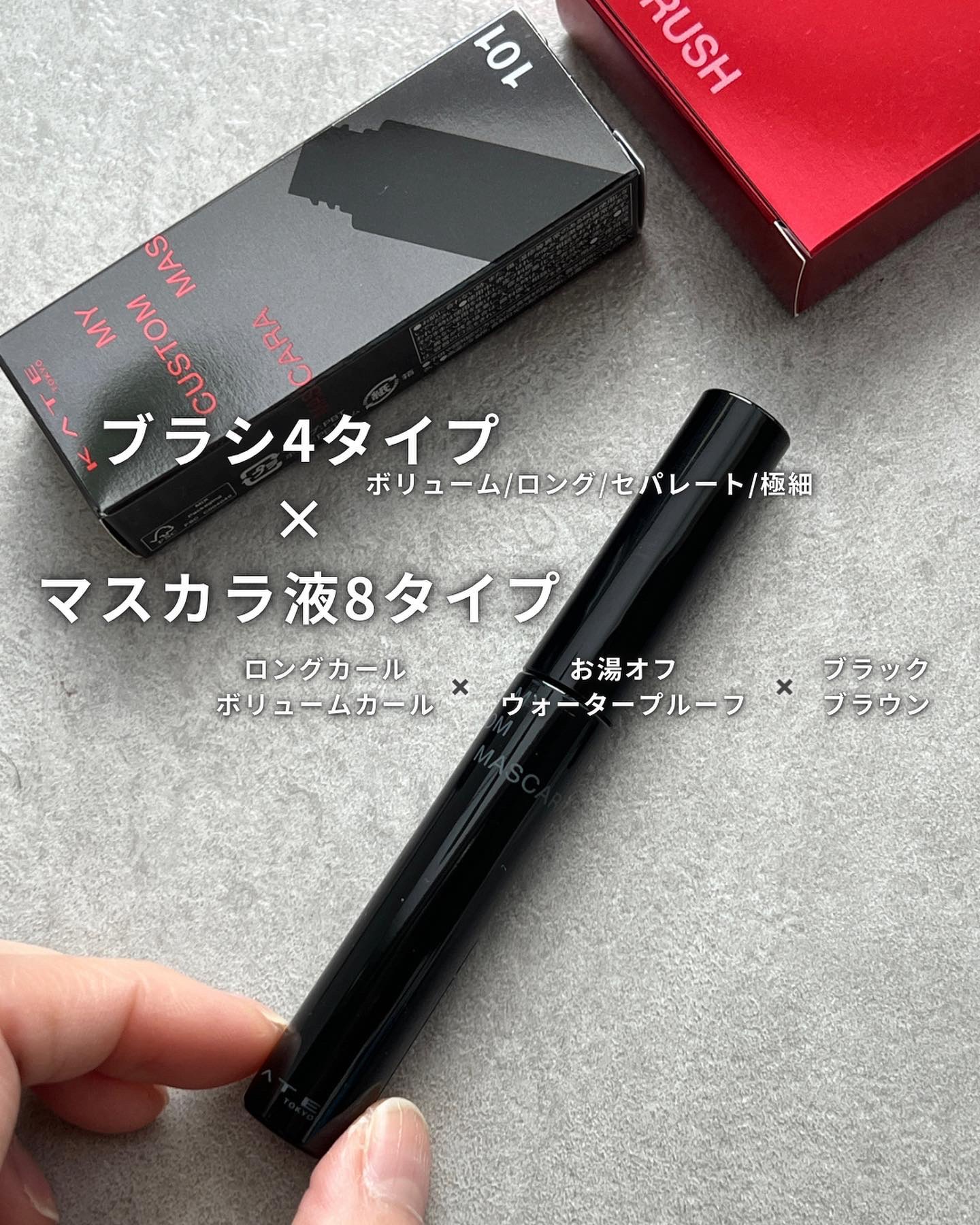 マイカスタムマスカラ　/KATE/マスカラを使ったクチコミ（3枚目）