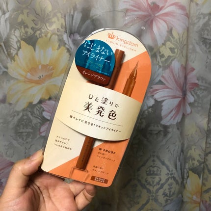 リキッドアイライナーWP オレンジブラウン/キングダム/リキッドアイライナーを使ったクチコミ(1枚目)