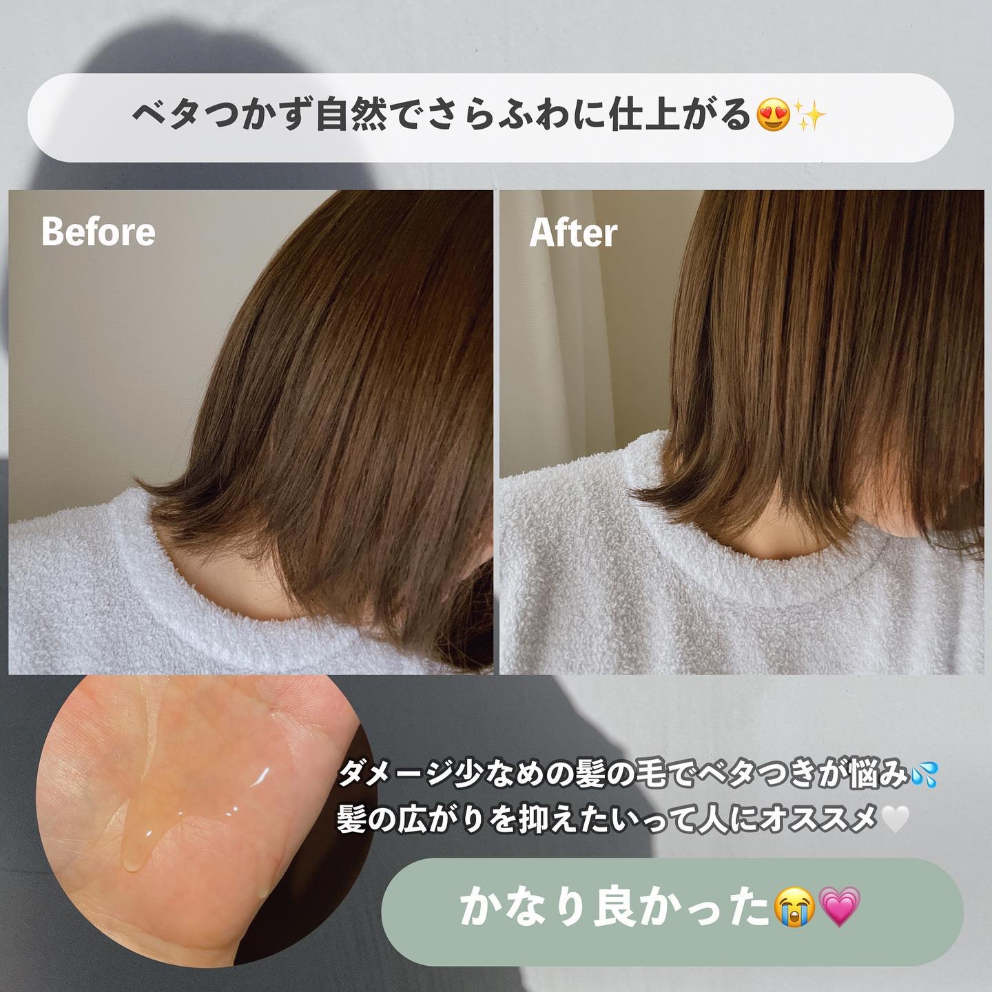  パーフェクトセラム オリジナルセラム/miseenscene/アウトバストリートメントを使ったクチコミ（3枚目）