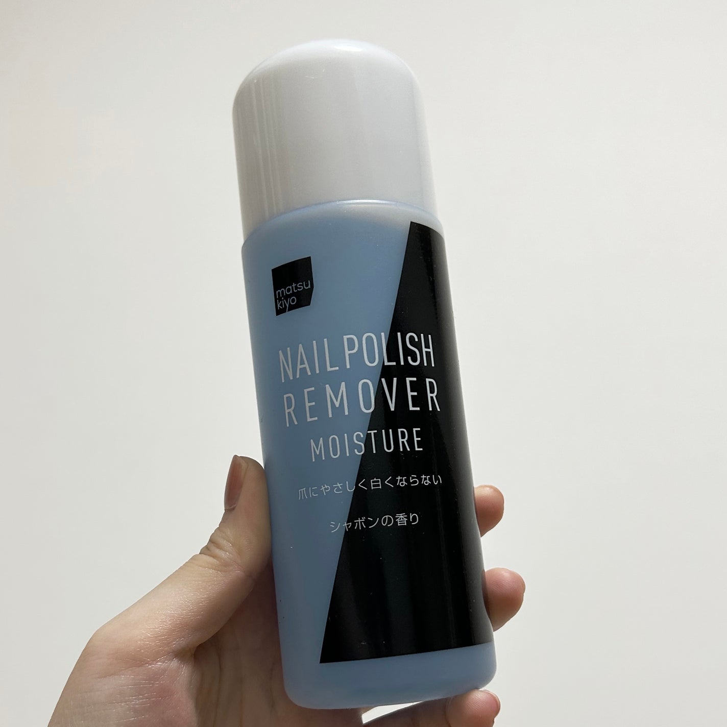 ネイルリムーバー・モイスチャー/matsukiyo/除光液を使ったクチコミ(1枚目)