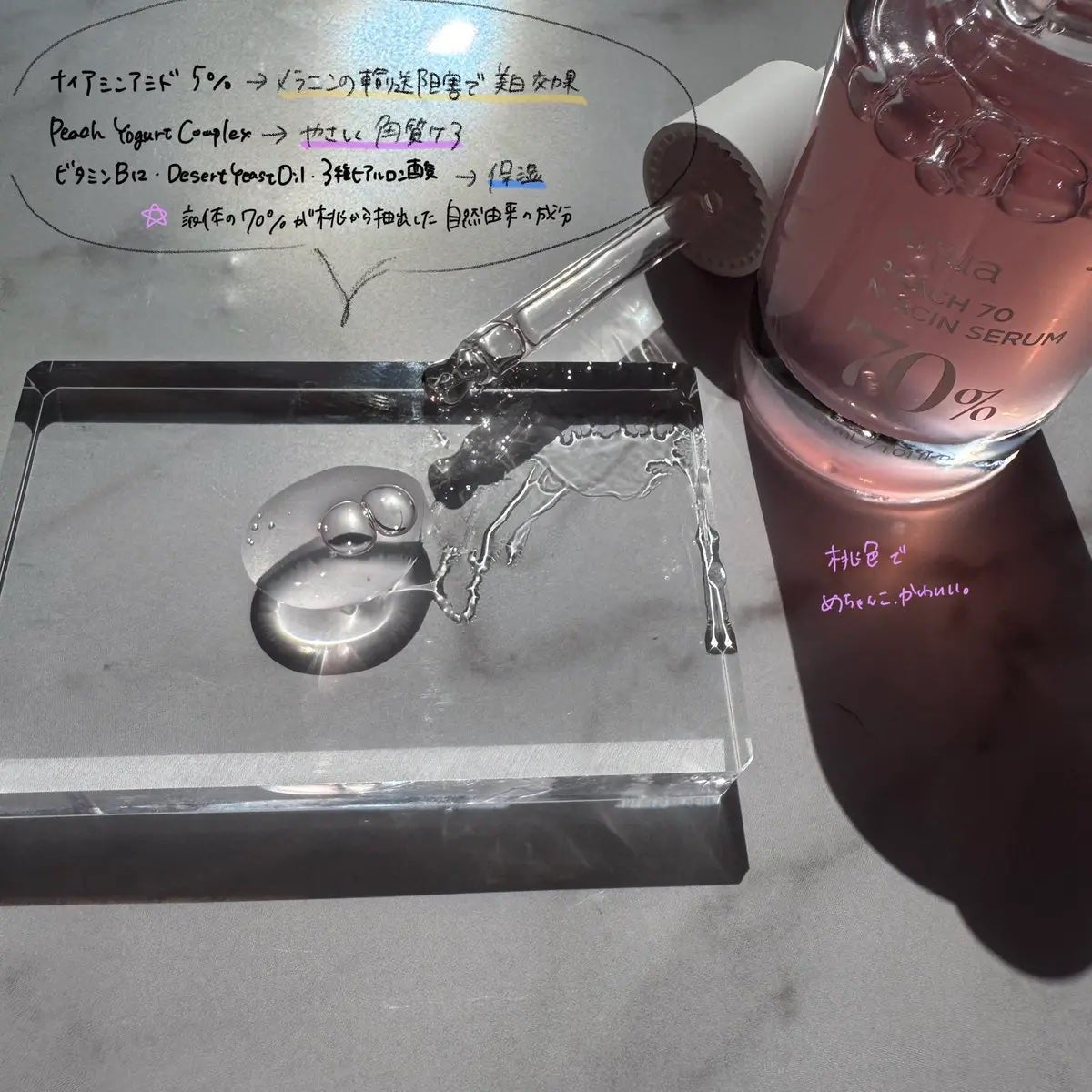 桃70%ナイアシンセラム/Anua/美容液を使ったクチコミ(2枚目)