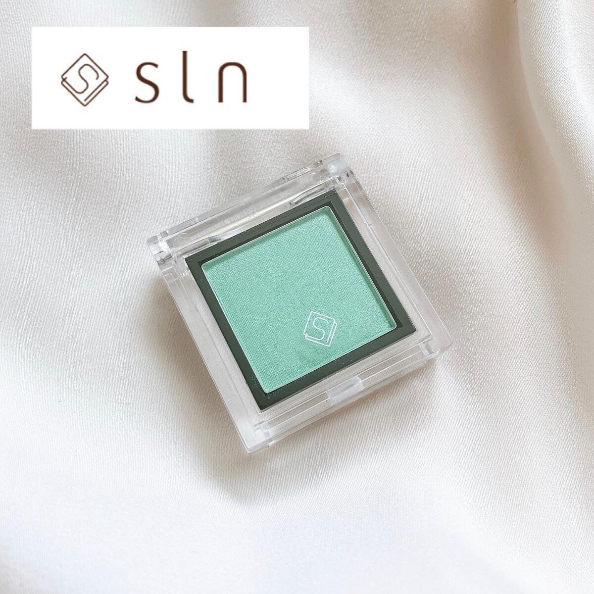 eyeshadow/SLN/単色アイシャドウを使ったクチコミ（1枚目）