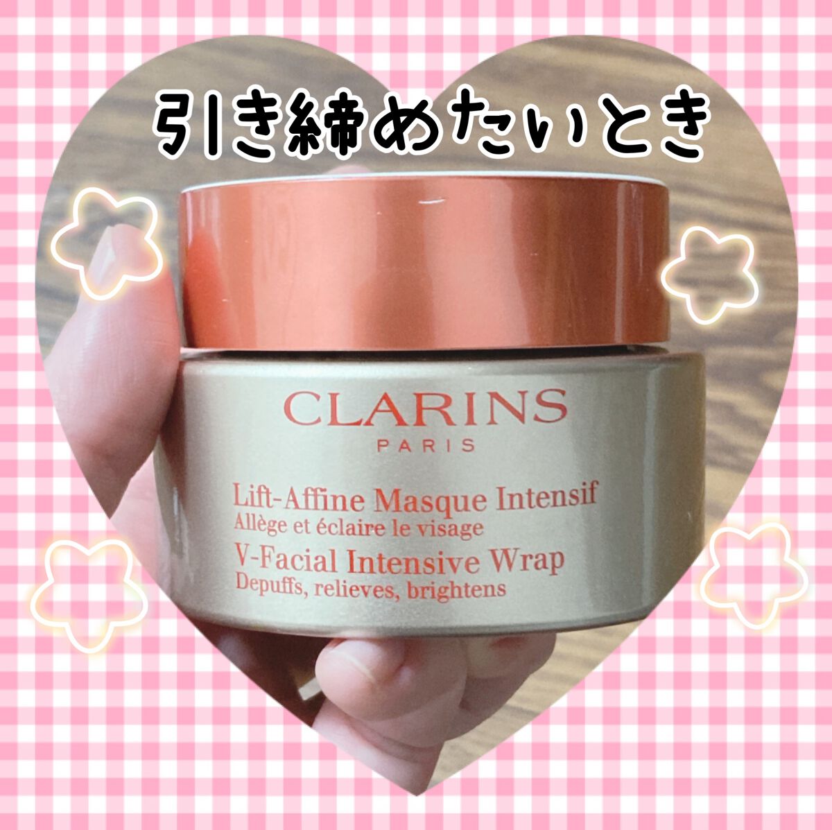 トータルV ラップ/CLARINS/洗い流すパック・マスクを使ったクチコミ（1枚目）