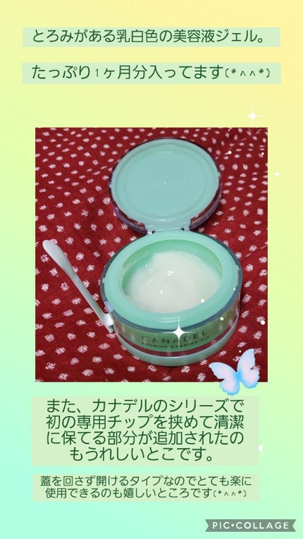 プレミアバリアフィックス /CANADEL/オールインワン化粧品を使ったクチコミ(6枚目)