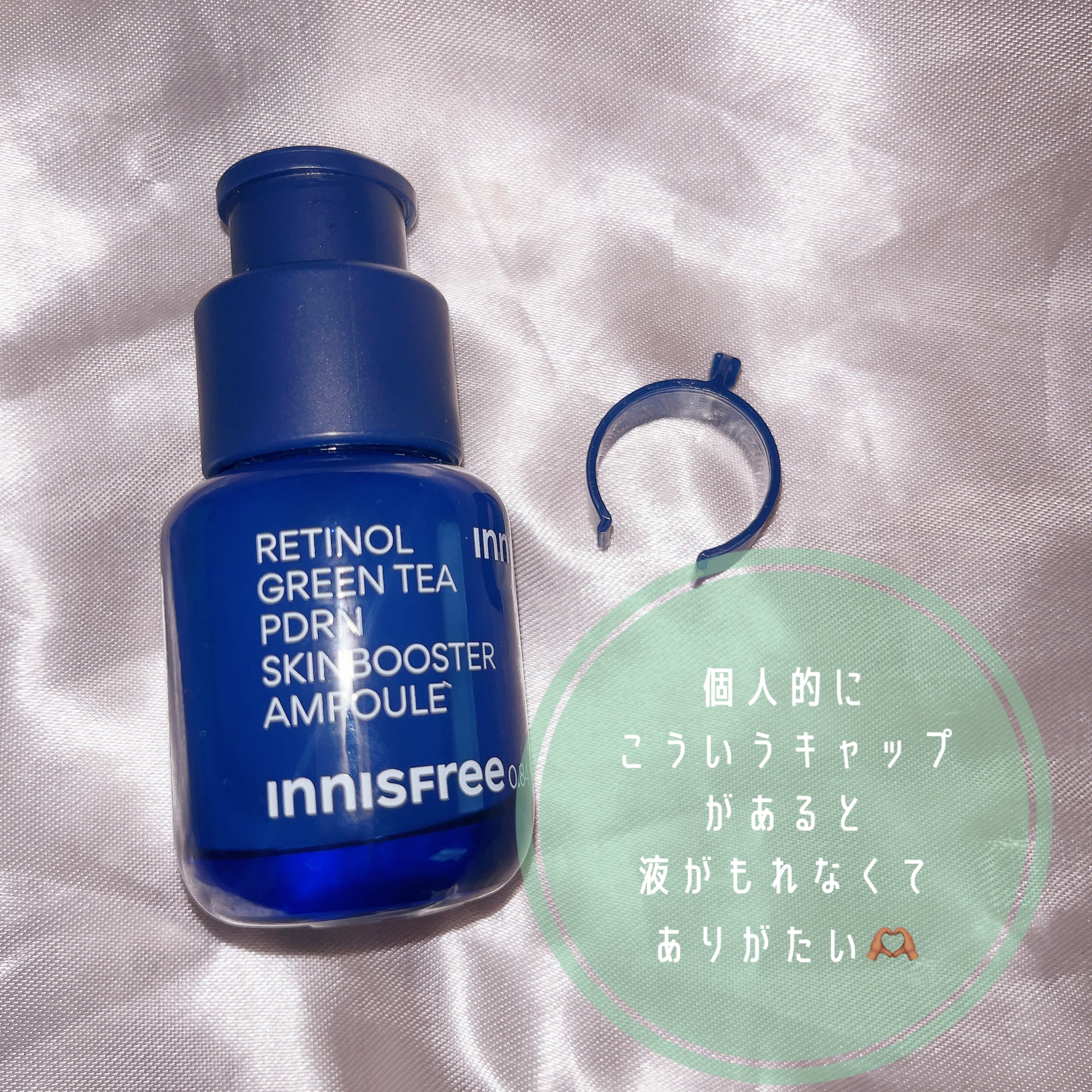 レチノール PDRN アドバンスド セラム/innisfree/美容液を使ったクチコミ（2枚目）