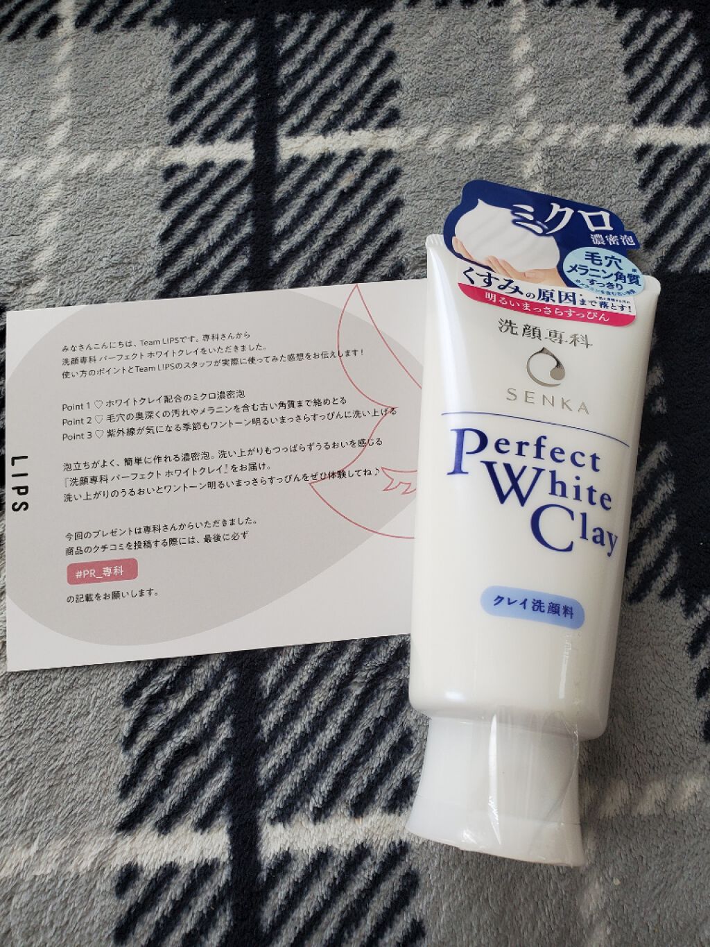 パーフェクトホワイトクレイ/SENKA(専科)/洗顔フォームを使ったクチコミ(1枚目)