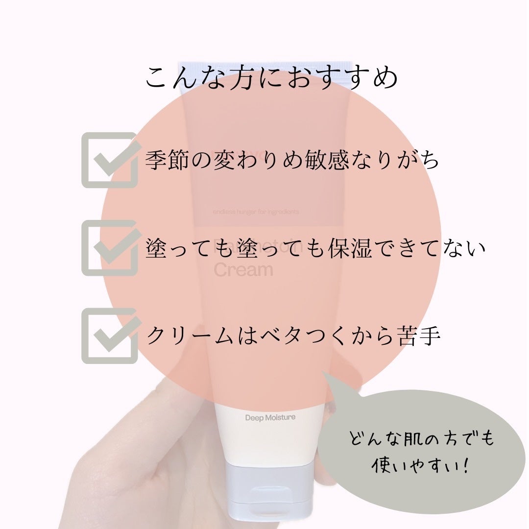 パンテトインクリーム/manyo/フェイスクリームを使ったクチコミ(5枚目)