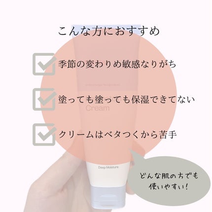 パンテトインクリーム/manyo/フェイスクリームを使ったクチコミ(5枚目)