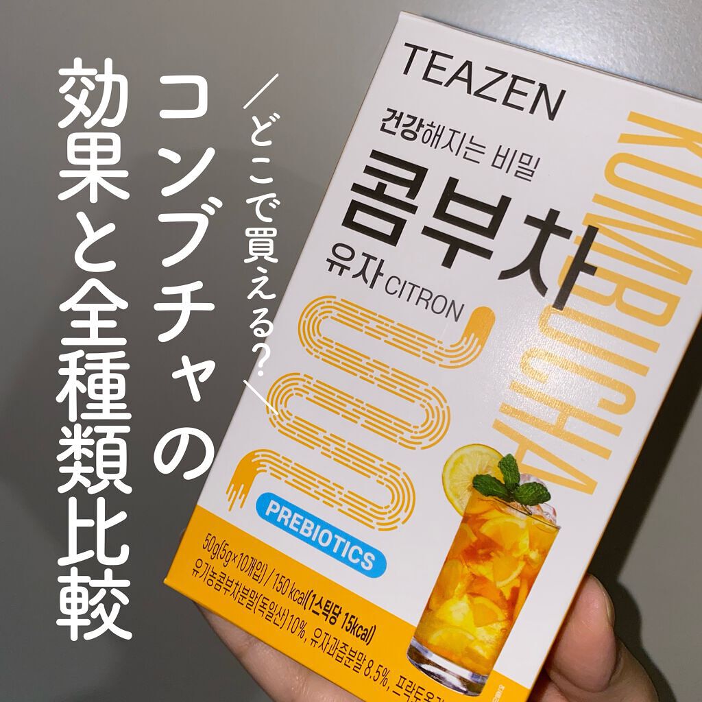 コンブチャ/TEAZEN/コンブチャを使ったクチコミ(1枚目)