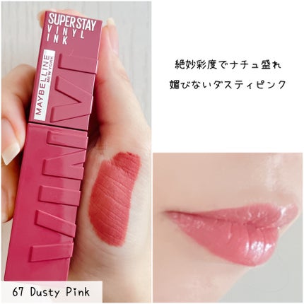 SPステイ ヴィニルインク/MAYBELLINE NEW YORK/口紅を使ったクチコミ(4枚目)