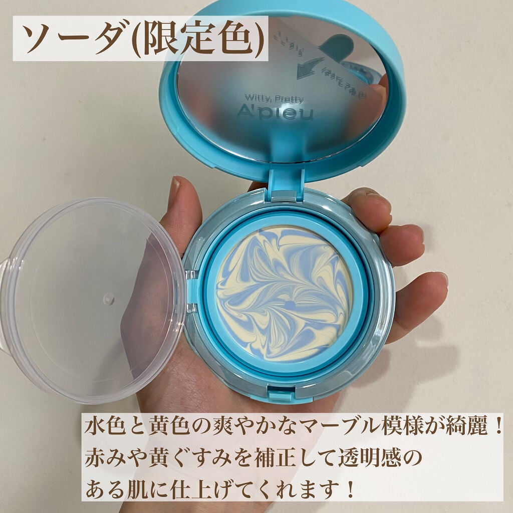 ジューシーパン スキンケアプライマー/A’pieu/化粧下地を使ったクチコミ(3枚目)