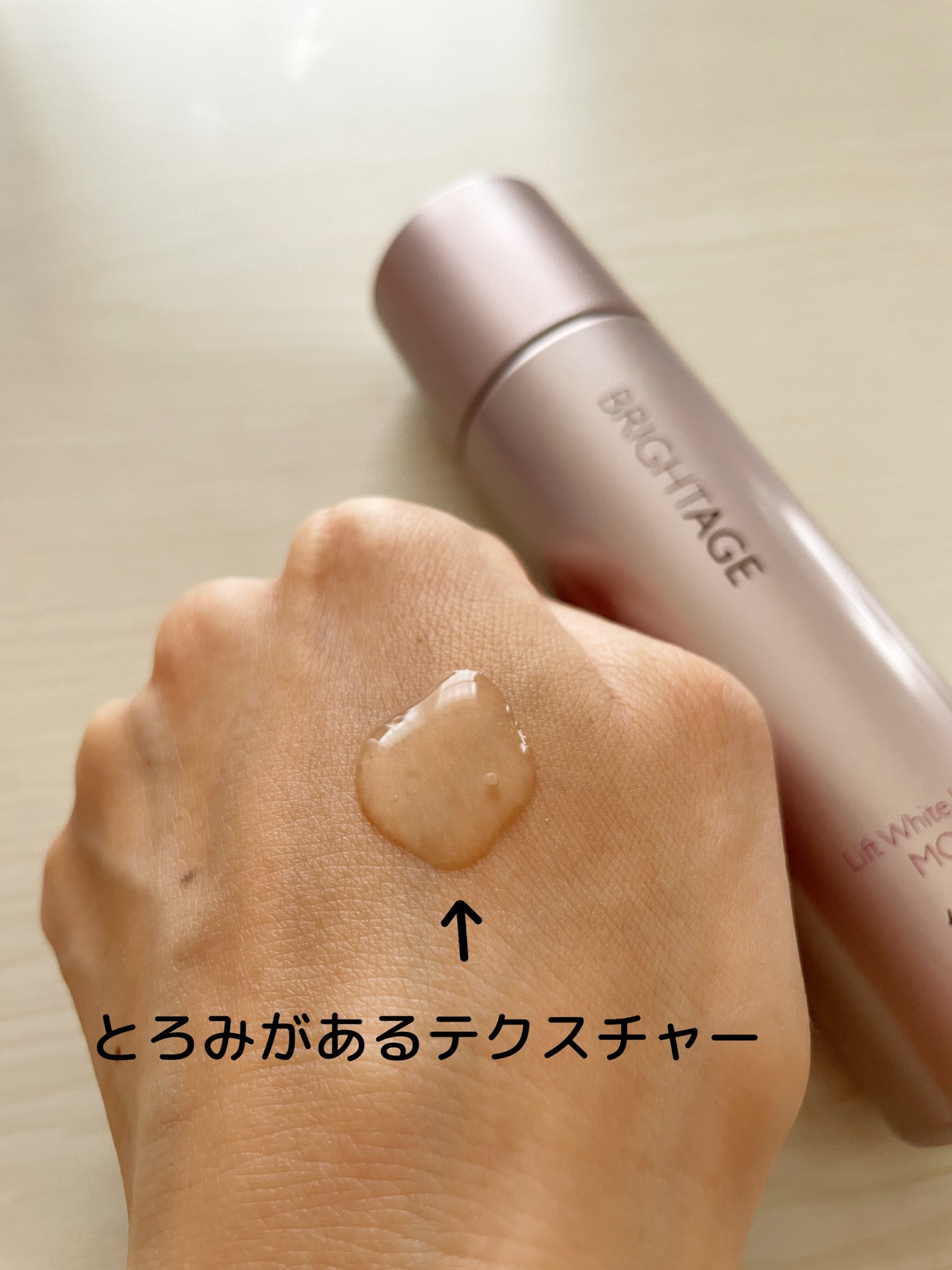リフトホワイト ローション モイスト/BRIGHTAGE/化粧水を使ったクチコミ(3枚目)