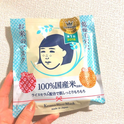お米のマスク/毛穴撫子/シートマスク・パックを使ったクチコミ(1枚目)
