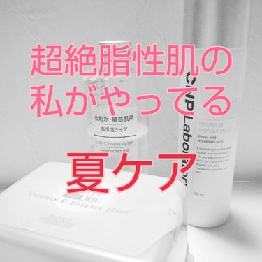 年中無休の油田を持ってるのに石油王になれないのは何故でしょうか……。皮脂売れたらいいのに😭
さっぱり、でも潤いはしっかり！という点で気に入ったものをまとめてみました。
脂性肌を治せるものではないですが、