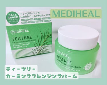 MEDIHEAL ティーツリーカーミングクレンジングバームのクチコミ「【MEDIHEAL】
ティーツリーカーミングクレンジングバーム

メディヒールのクレンジング！.....」（1枚目）