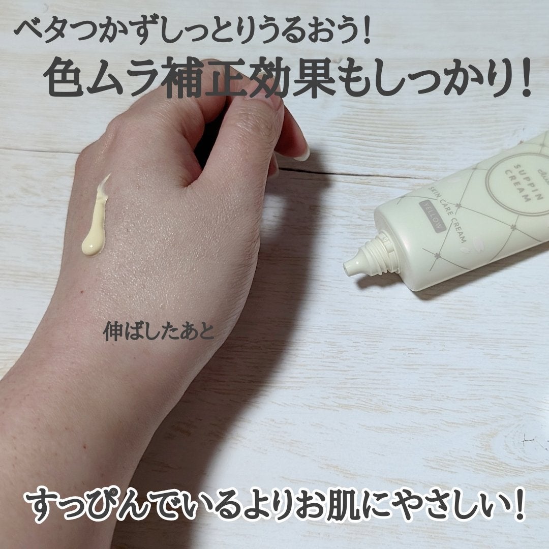 すっぴんパウダーC さくらジャスミンの香り 2024/クラブ/プレストパウダーを使ったクチコミ(2枚目)