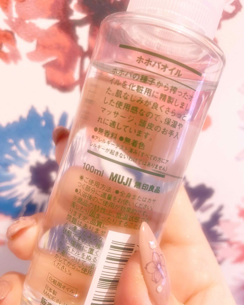 ホホバオイル/無印良品/ボディオイルを使ったクチコミ（2枚目）