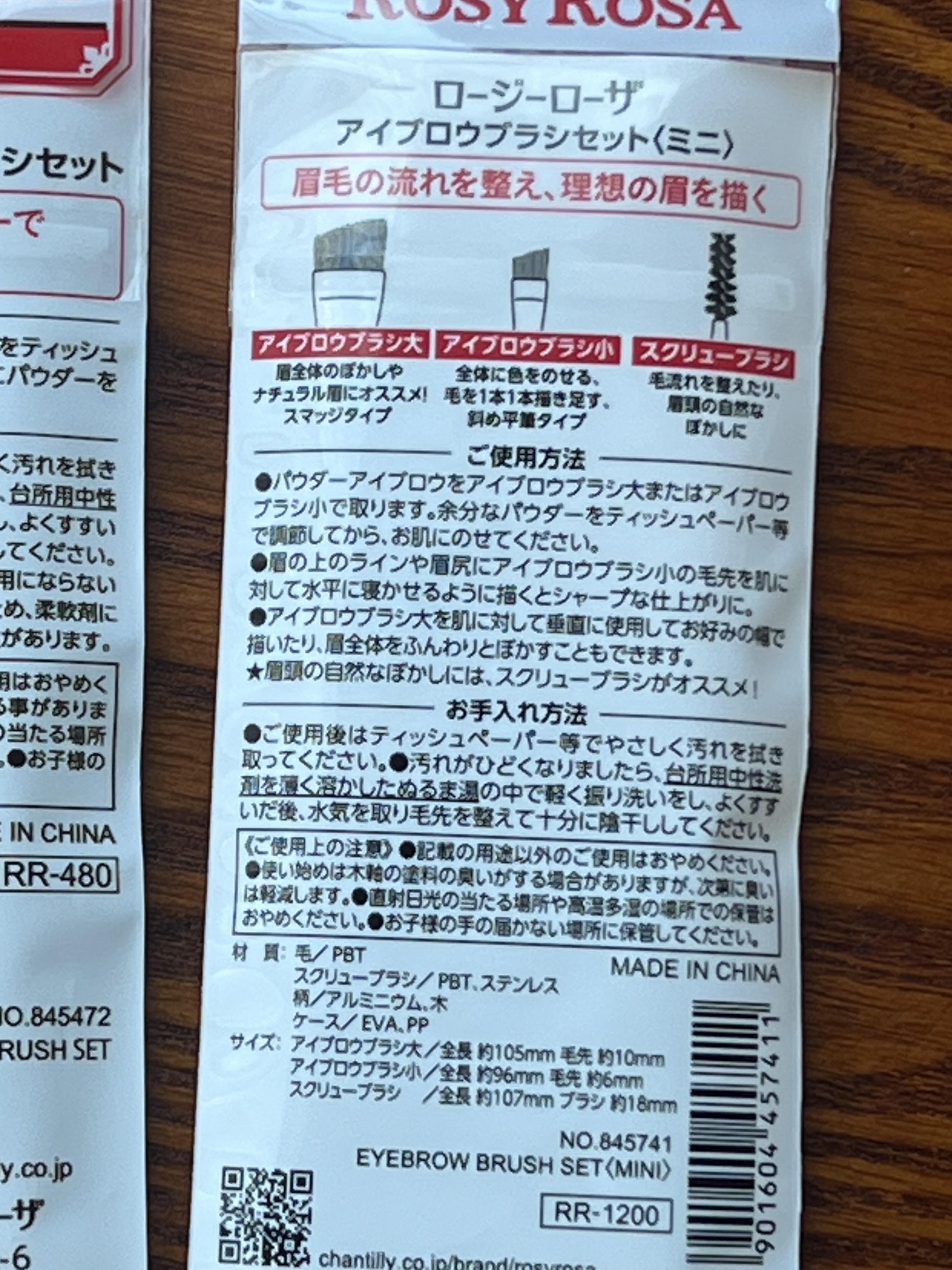 アイブロウブラシセット〈ミニ〉/ロージーローザ/メイクブラシを使ったクチコミ（2枚目）